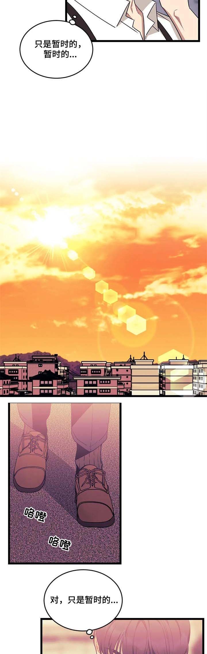 说出你的愿望吧漫画,第84话2图
