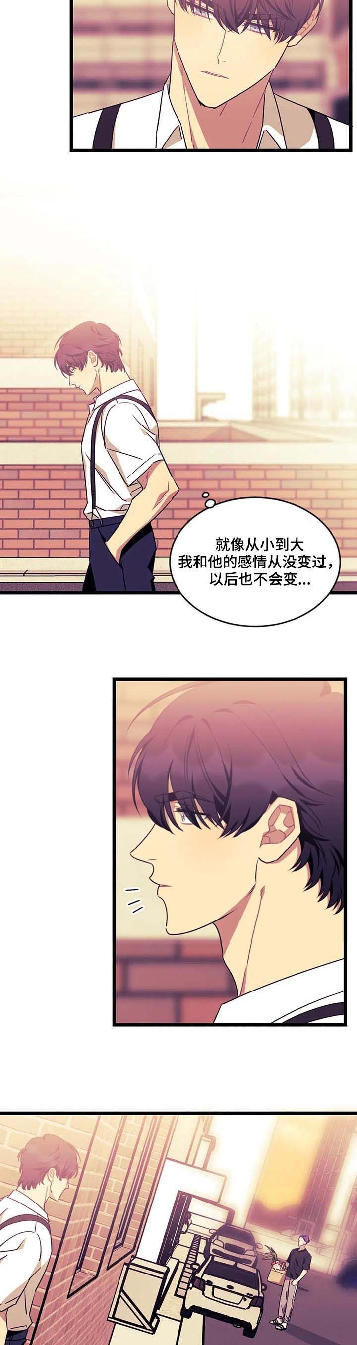 说出你的愿望吧漫画,第84话3图