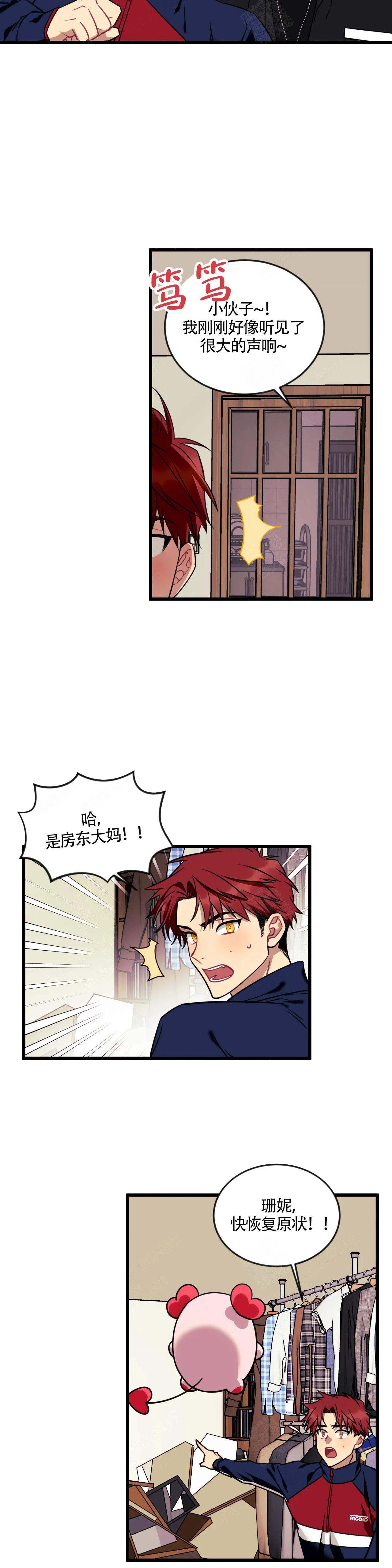 说出你的愿望中文完整版漫画,第13话5图