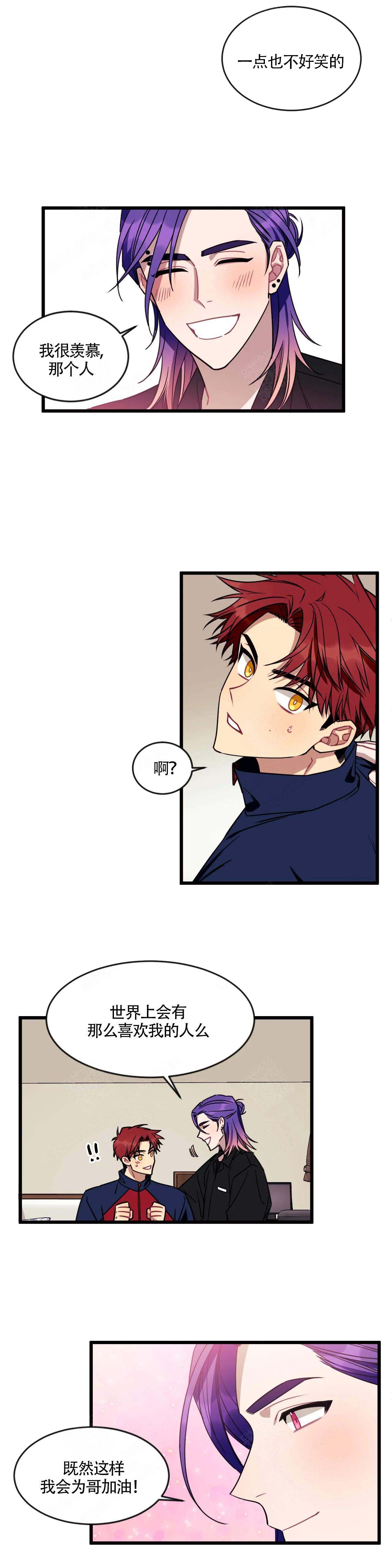 说出你的愿望中文完整版漫画,第13话3图