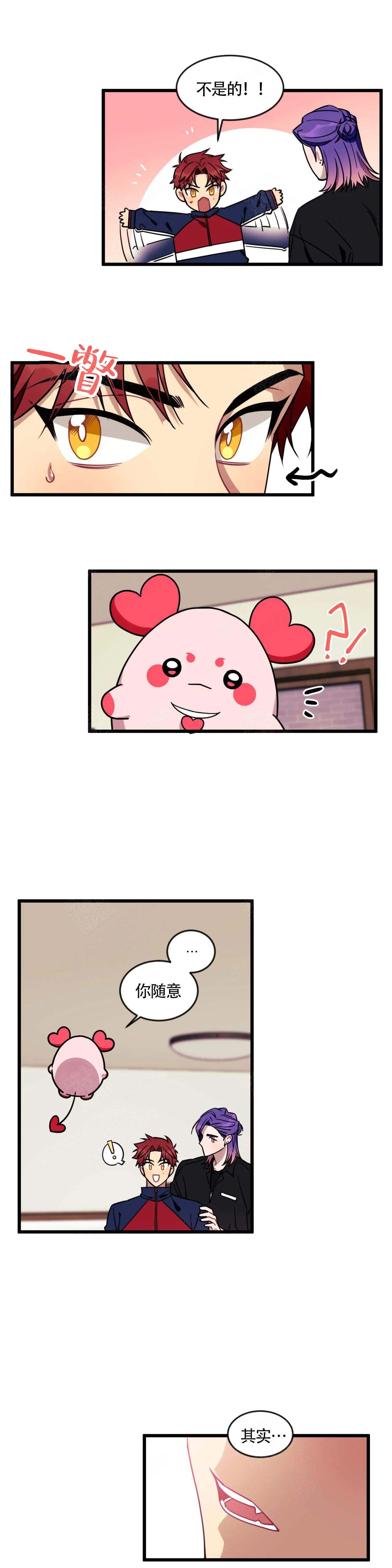 说出你的愿望中文完整版漫画,第13话1图
