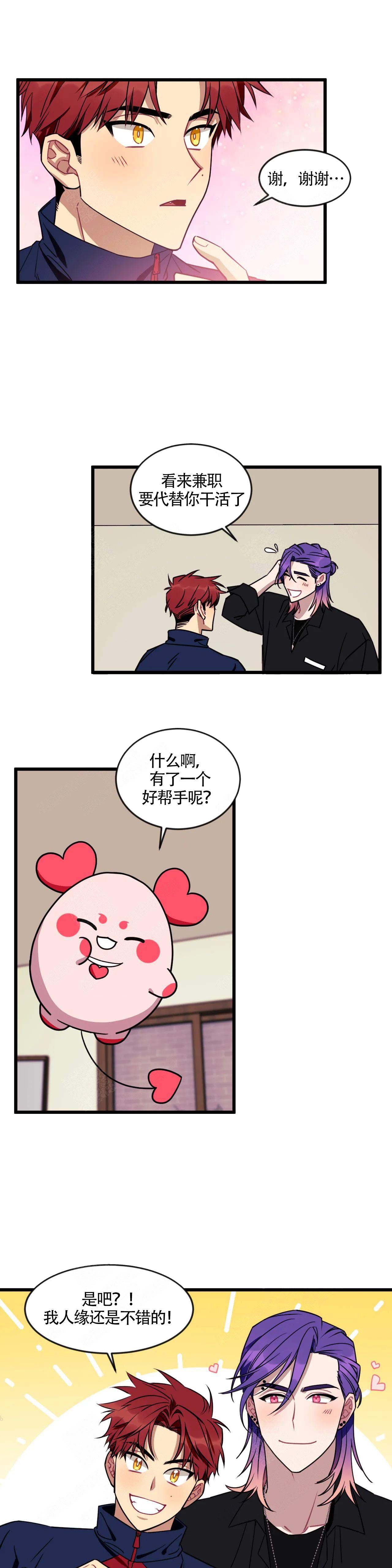 说出你的愿望中文完整版漫画,第13话4图
