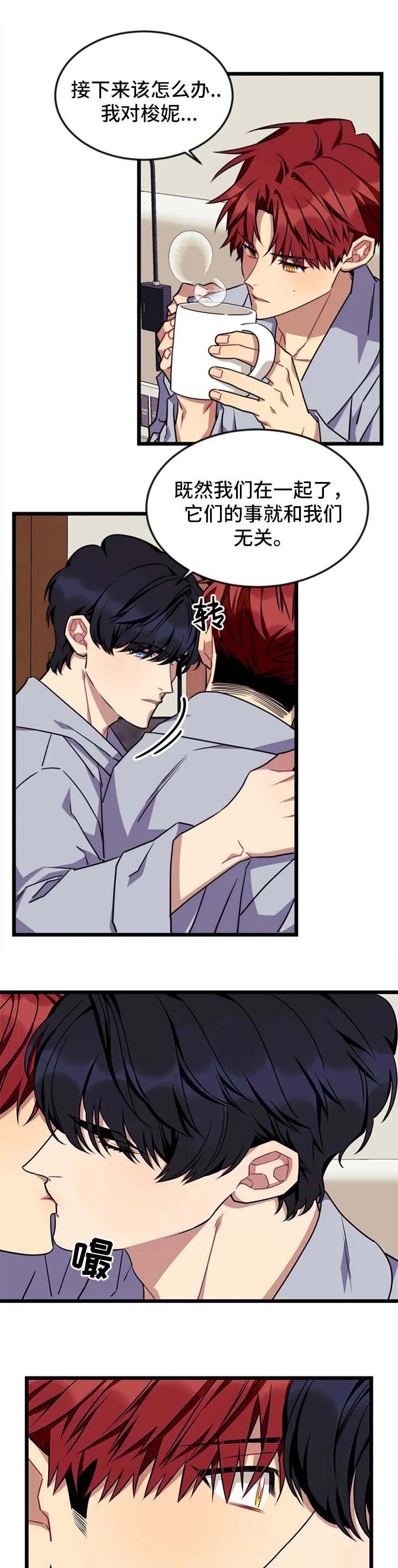 连载说出你的愿望漫画,第73话4图