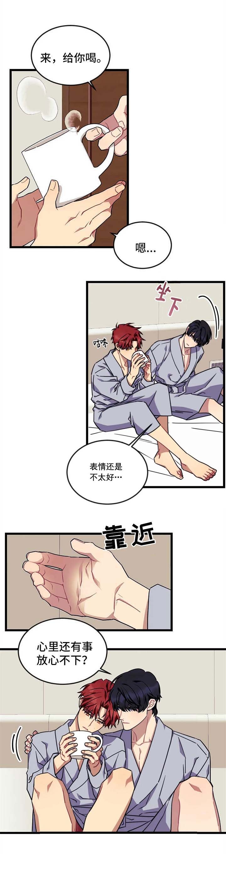 连载说出你的愿望漫画,第73话3图