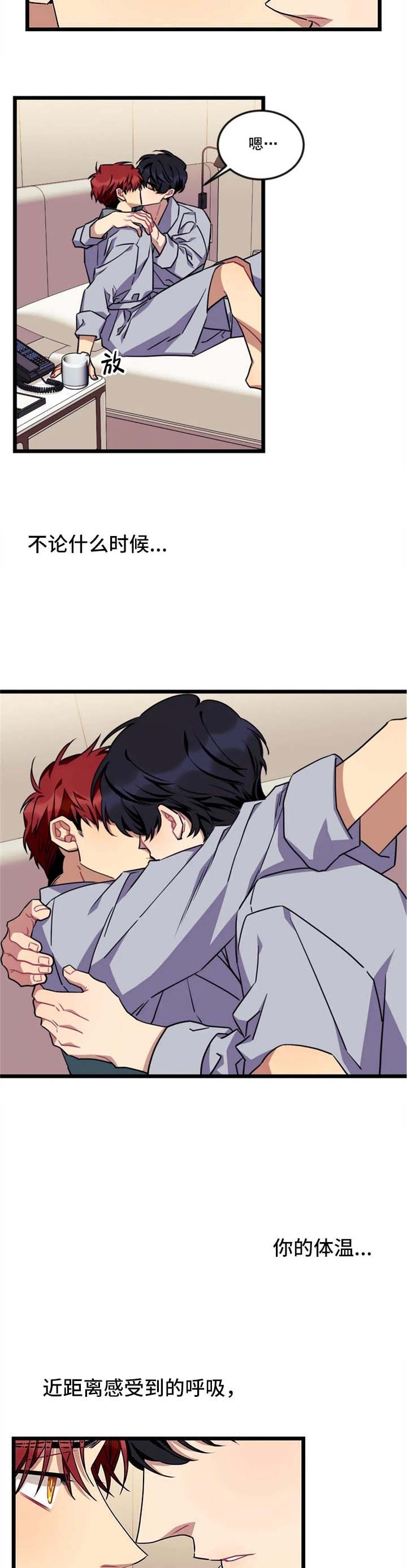 连载说出你的愿望漫画,第73话5图