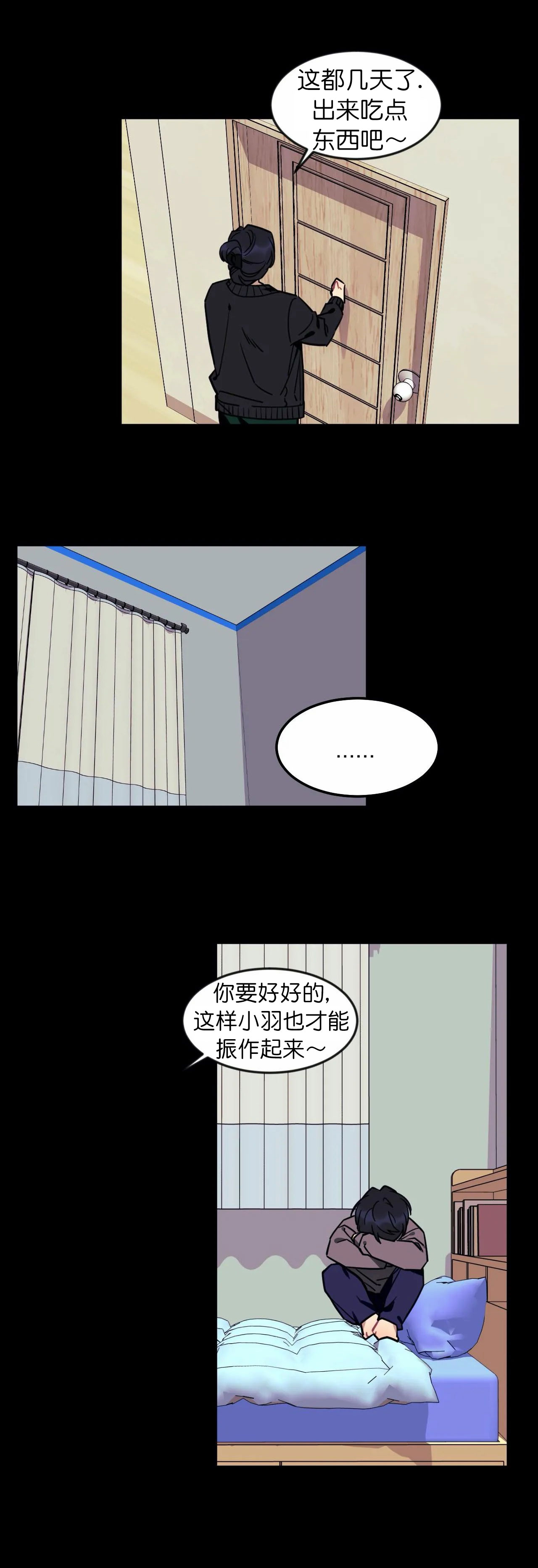 说出你的愿望吧漫画全集免费漫画,第25话3图