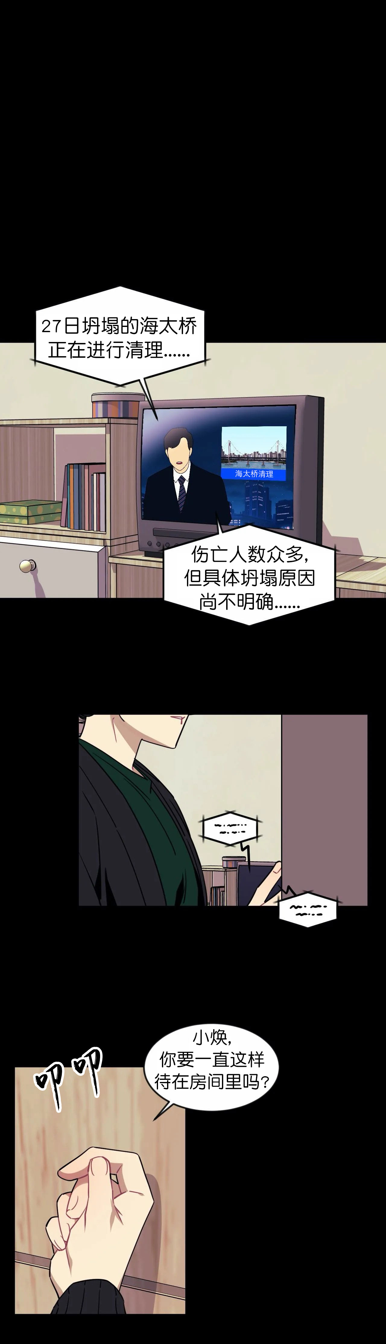 说出你的愿望吧漫画全集免费漫画,第25话2图