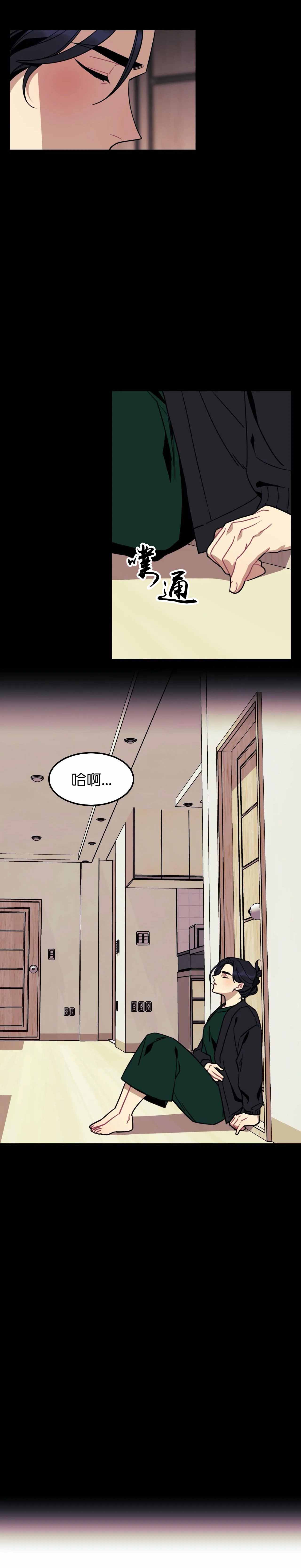 说出你的愿望吧漫画全集免费漫画,第25话5图