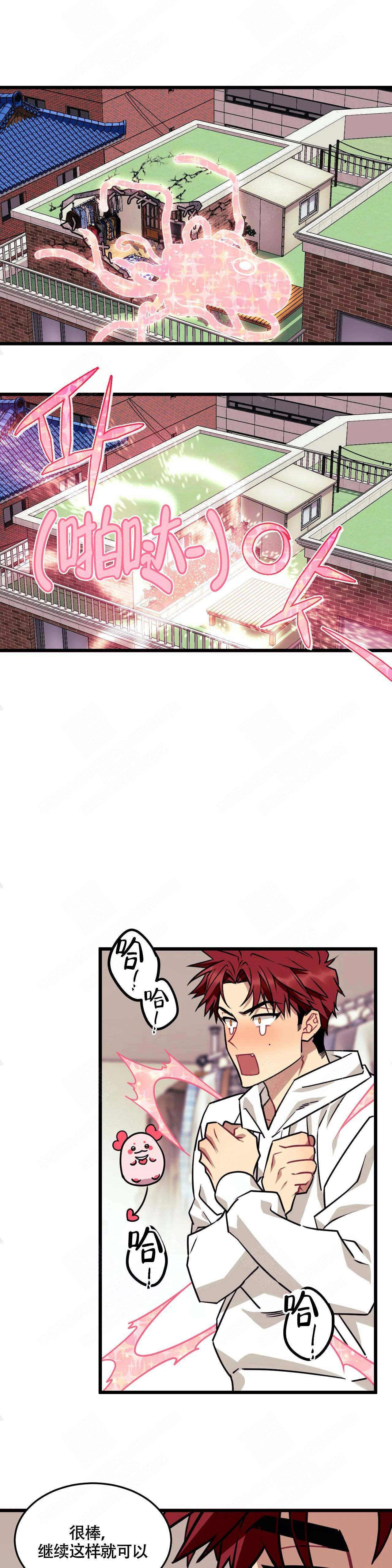 说出你愿望吧漫画,第6话1图