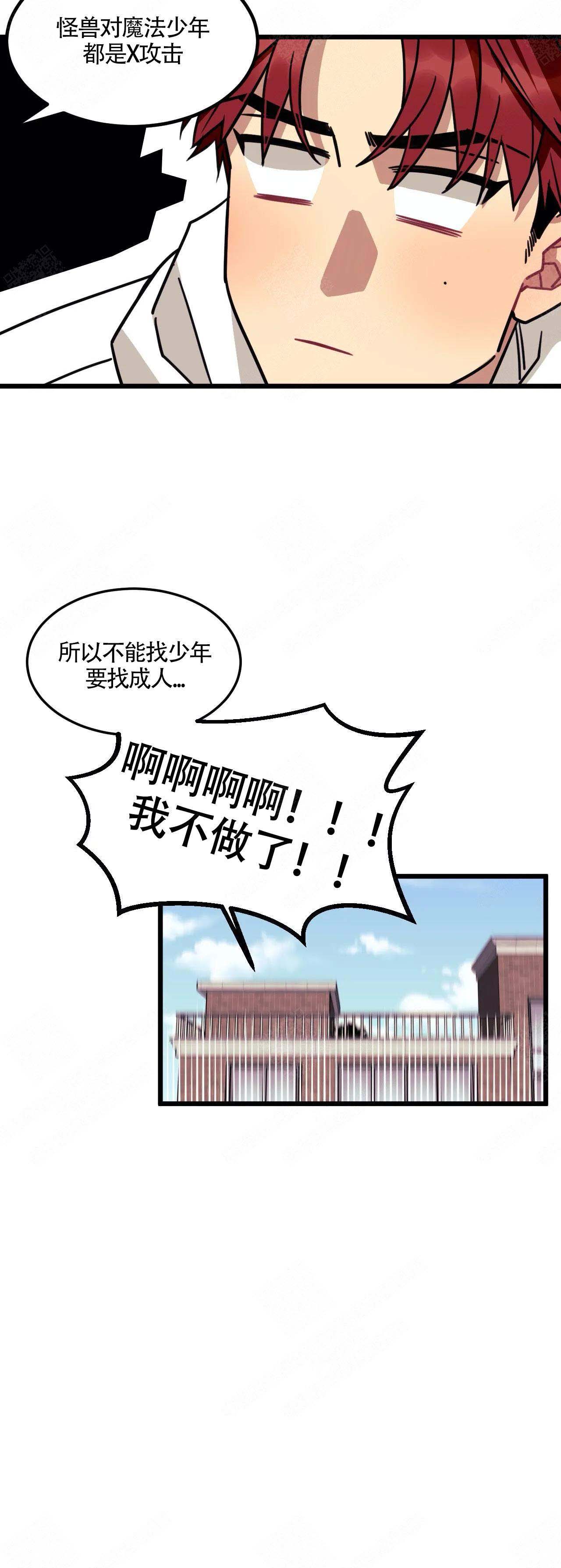 说出你愿望吧漫画,第6话3图