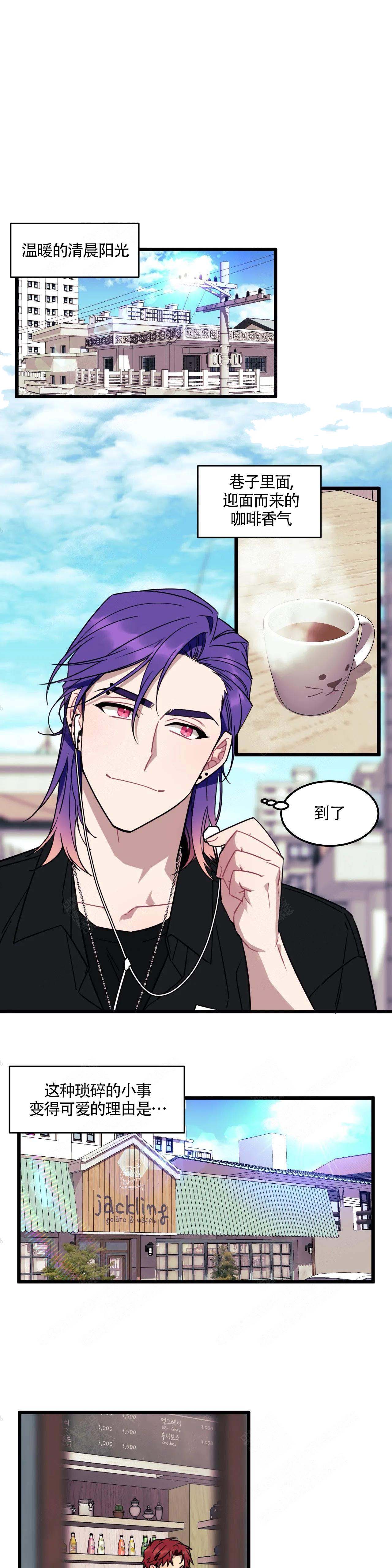 说出你愿望吧漫画,第6话4图