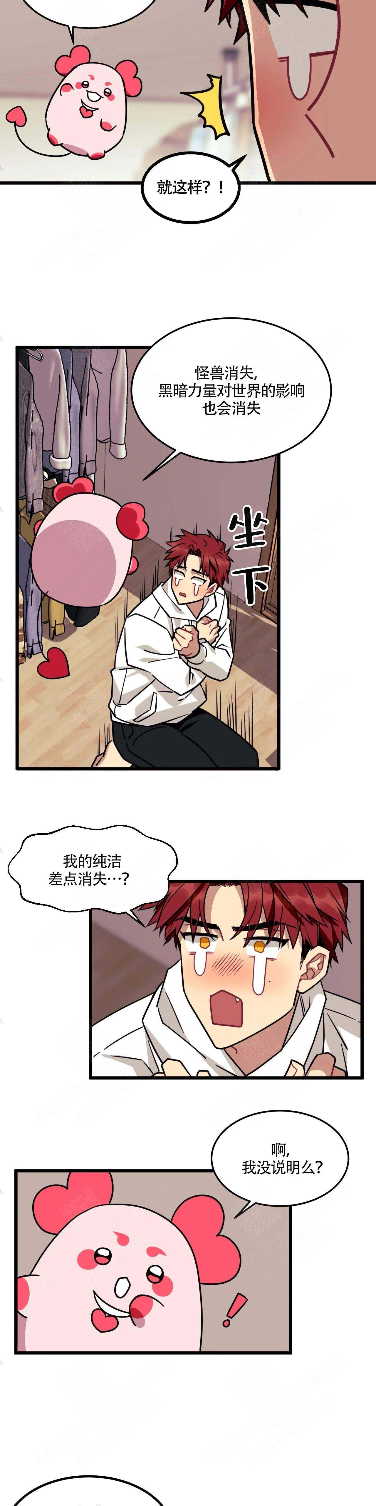 说出你愿望吧漫画,第6话2图