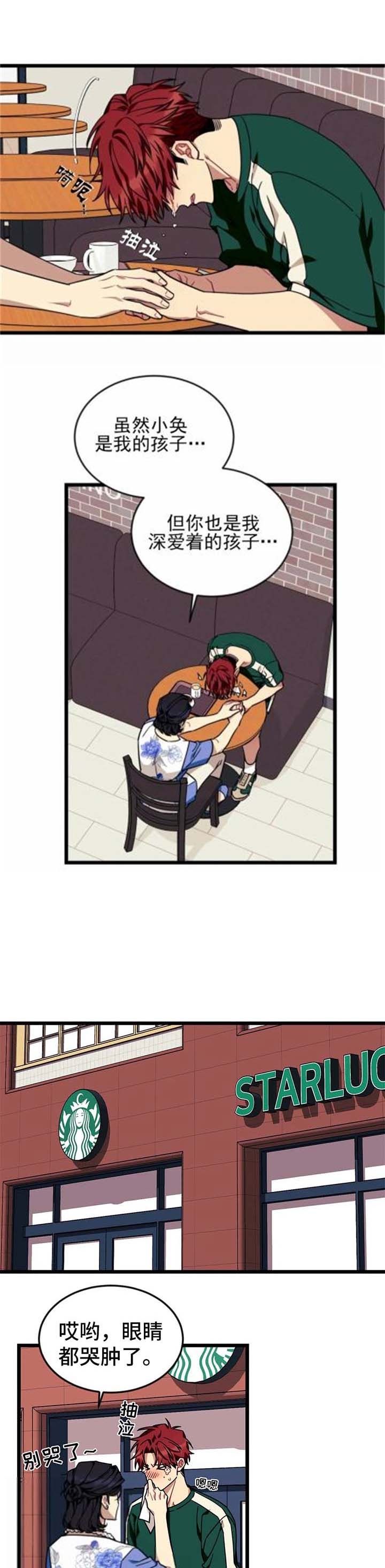 说出你的愿望韩剧中盛在线看漫画,第68话2图