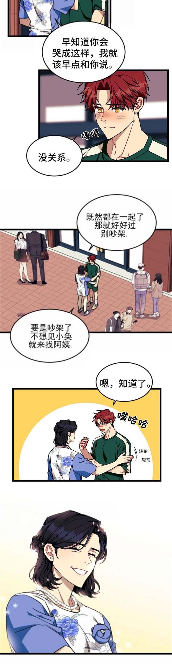 说出你的愿望韩剧中盛在线看漫画,第68话3图