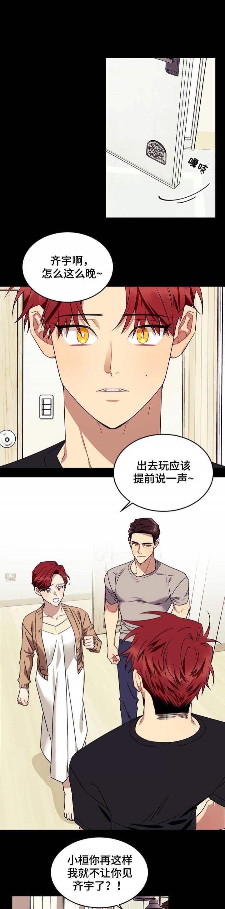 说出你的愿望韩剧免费观看完整版漫画,第90话1图