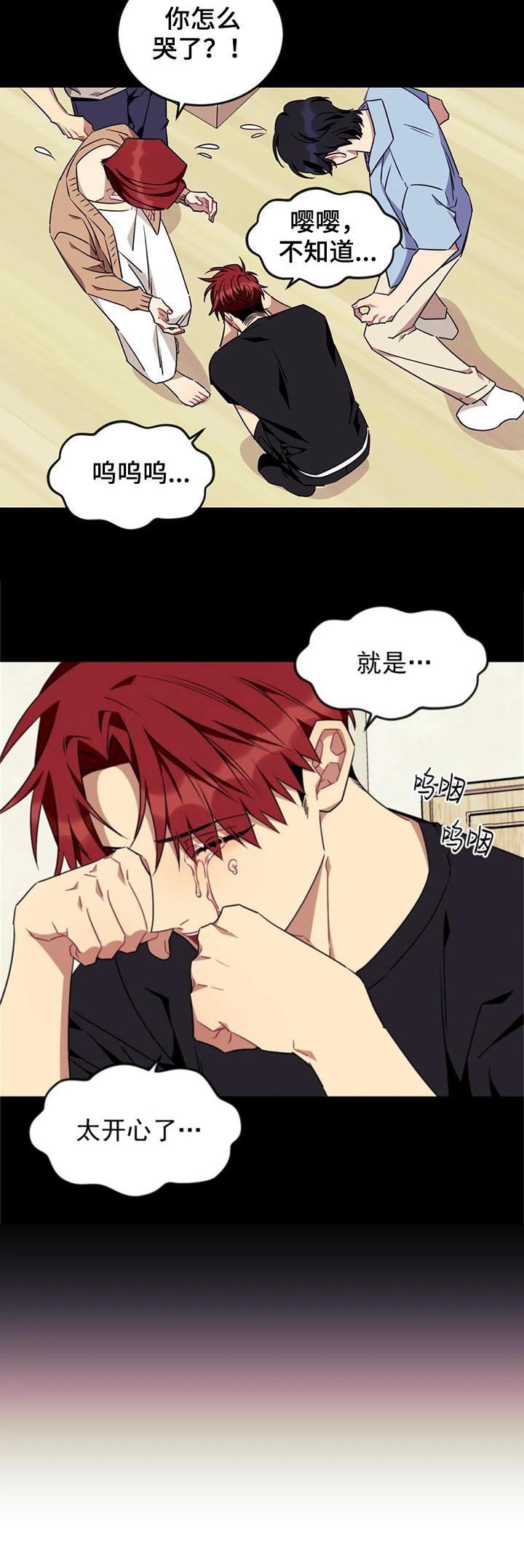 说出你的愿望韩剧免费观看完整版漫画,第90话3图