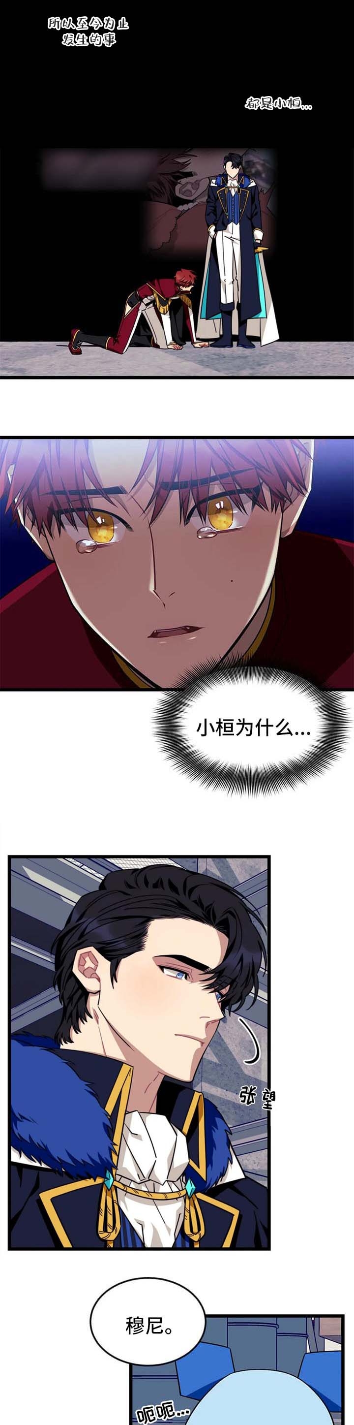 说出你的愿望清单漫画,第71话5图