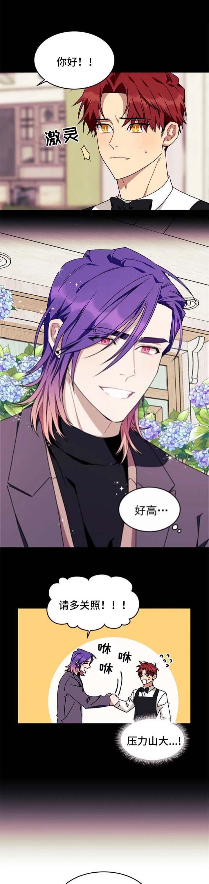 说出你的愿望日本漫画,第80话5图
