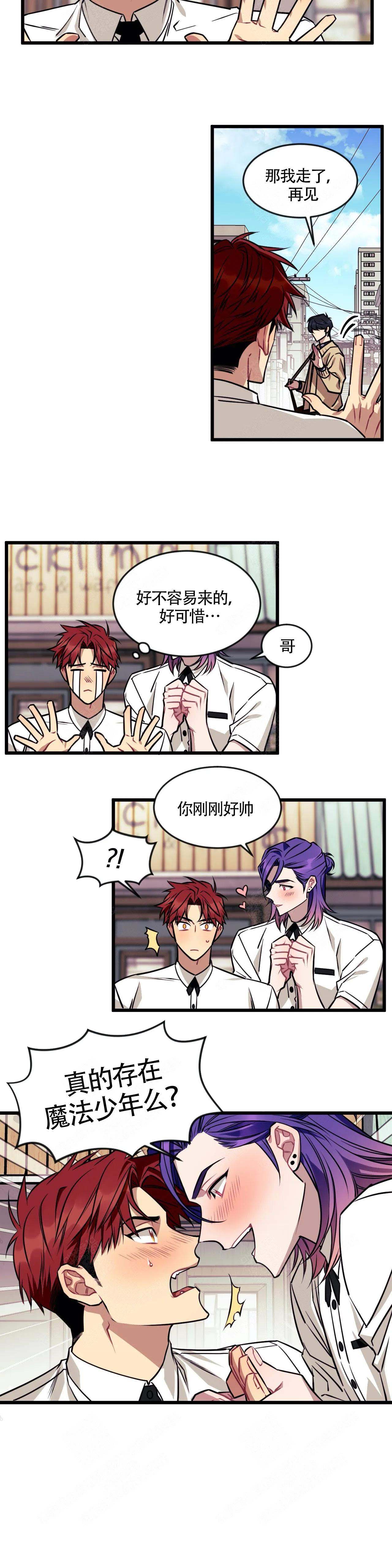 说出你的愿望大结局漫画,第11话5图