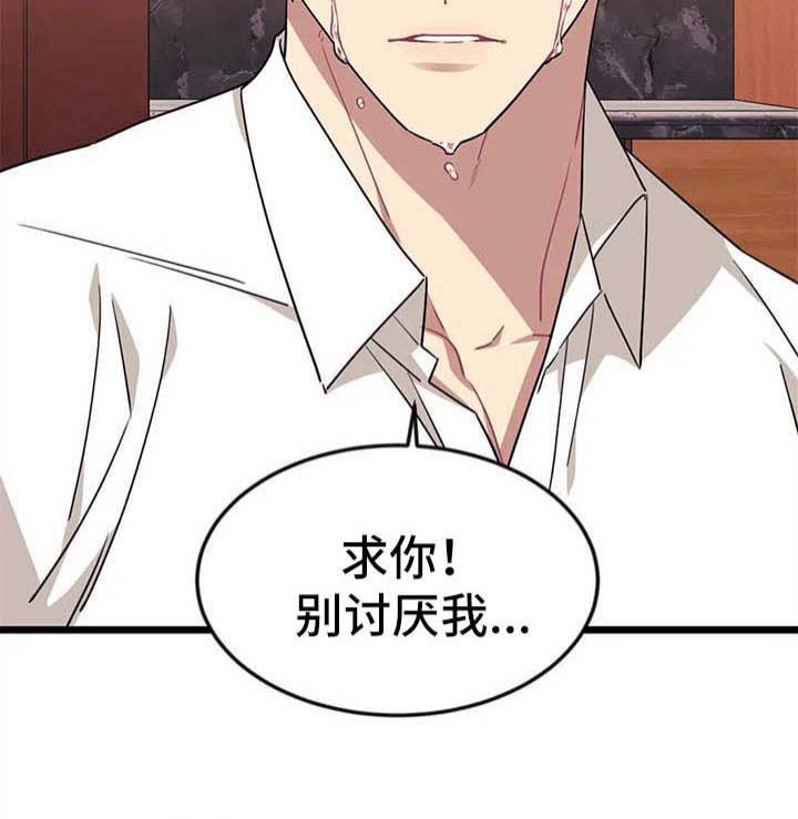 说出你的愿望抱错人漫画,第72话5图