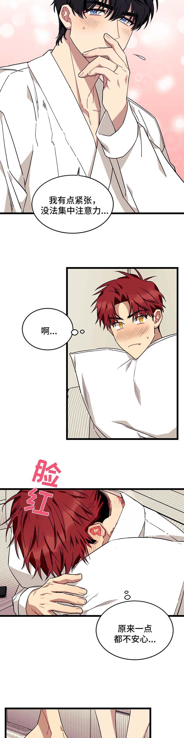 说出你的愿望韩剧电视剧免费观看漫画,第60话3图