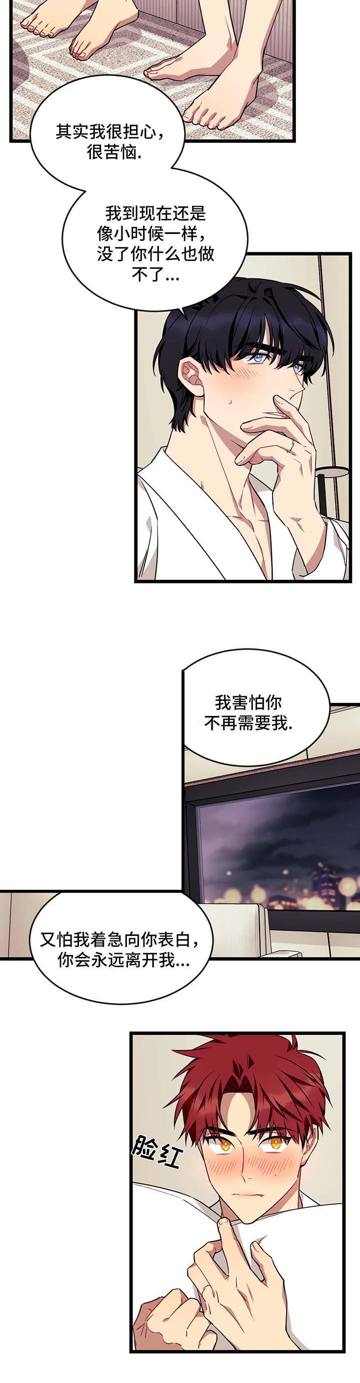 说出你的愿望韩剧电视剧免费观看漫画,第60话4图