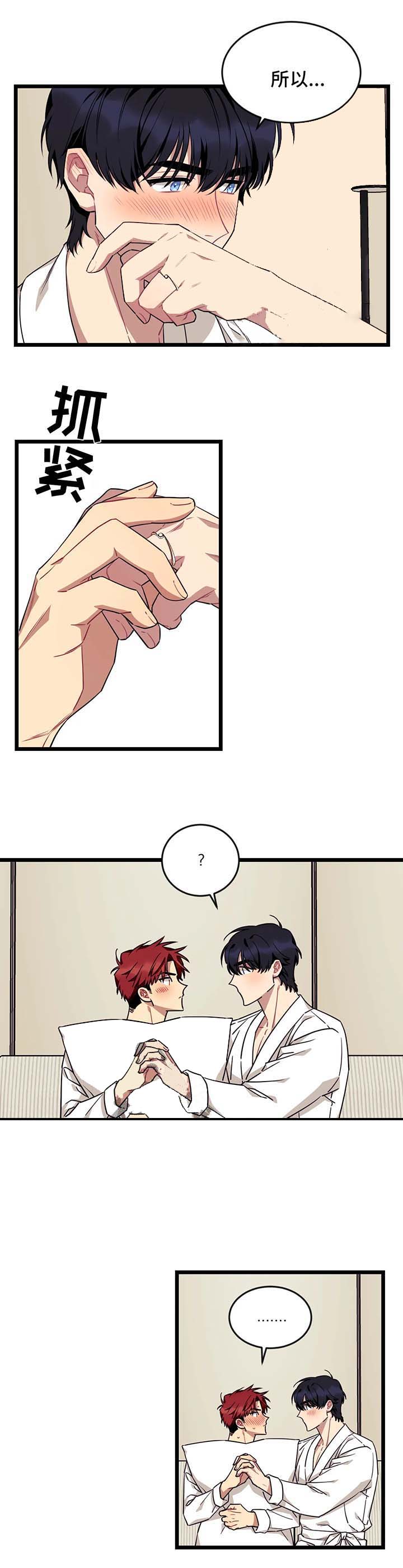 说出你的愿望韩剧电视剧免费观看漫画,第60话5图