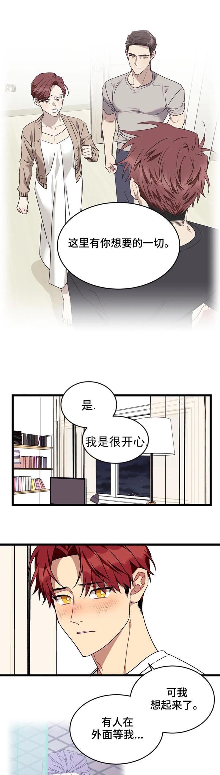说出你的愿望韩剧大结局漫画,第91话4图