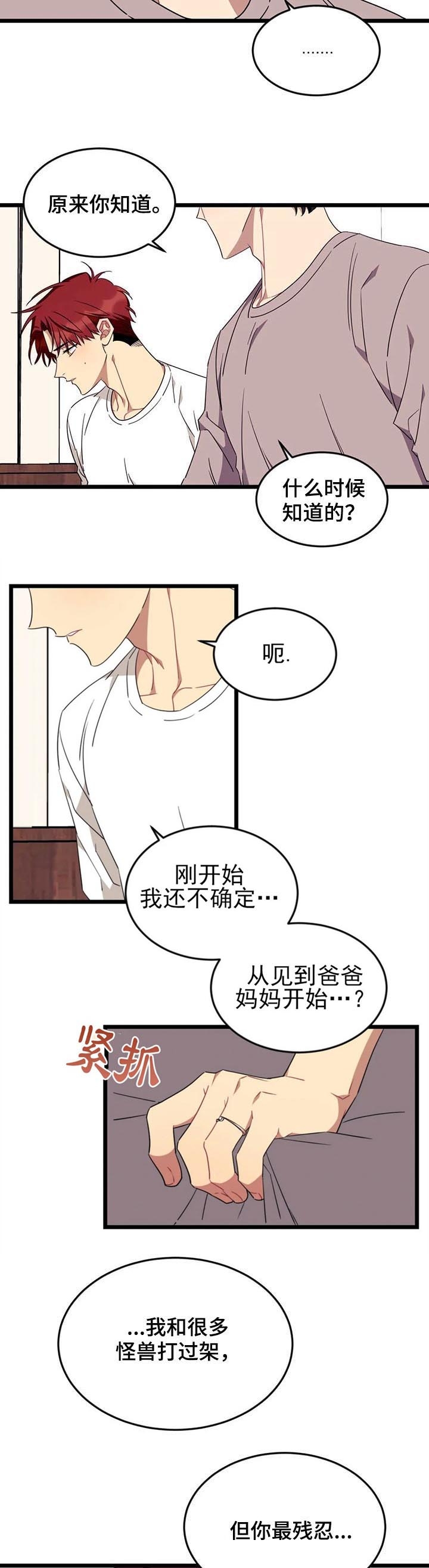说出你的愿望韩剧大结局漫画,第91话2图