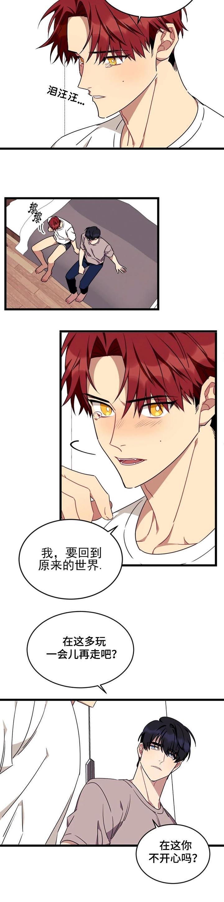 说出你的愿望韩剧大结局漫画,第91话3图