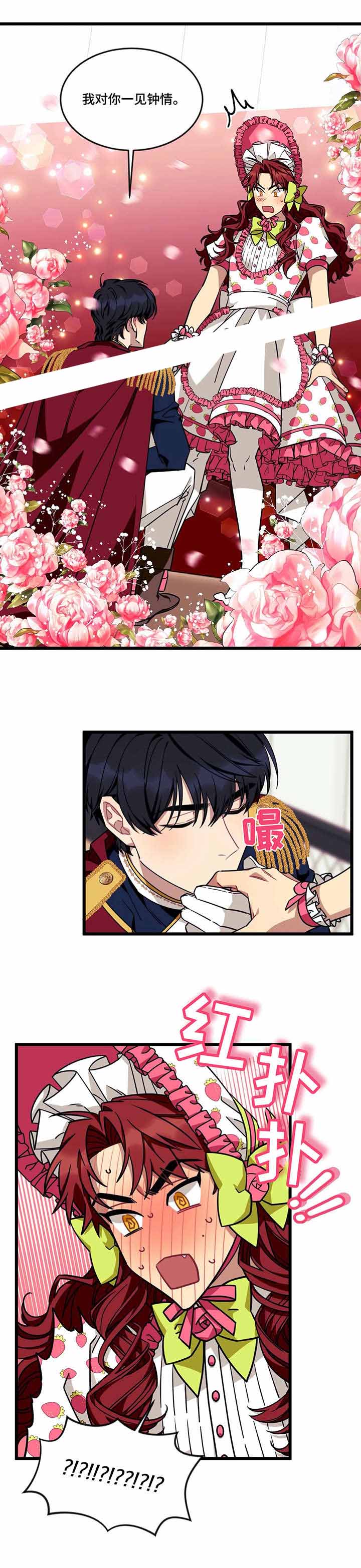 说出你的愿望清单漫画,第44话5图
