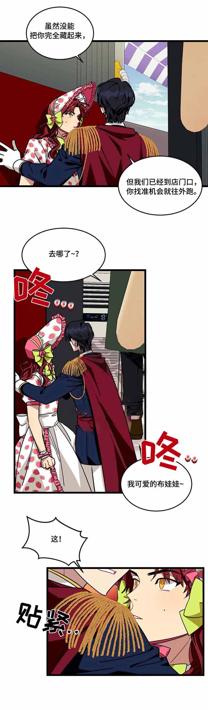 说出你的愿望清单漫画,第44话2图