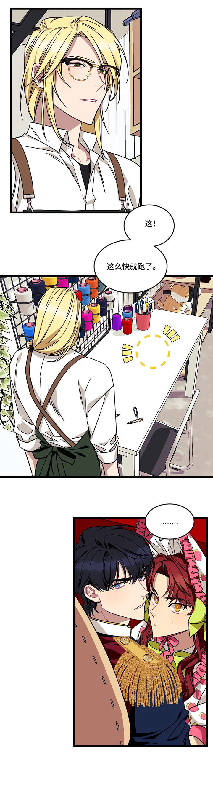 说出你的愿望清单漫画,第44话1图