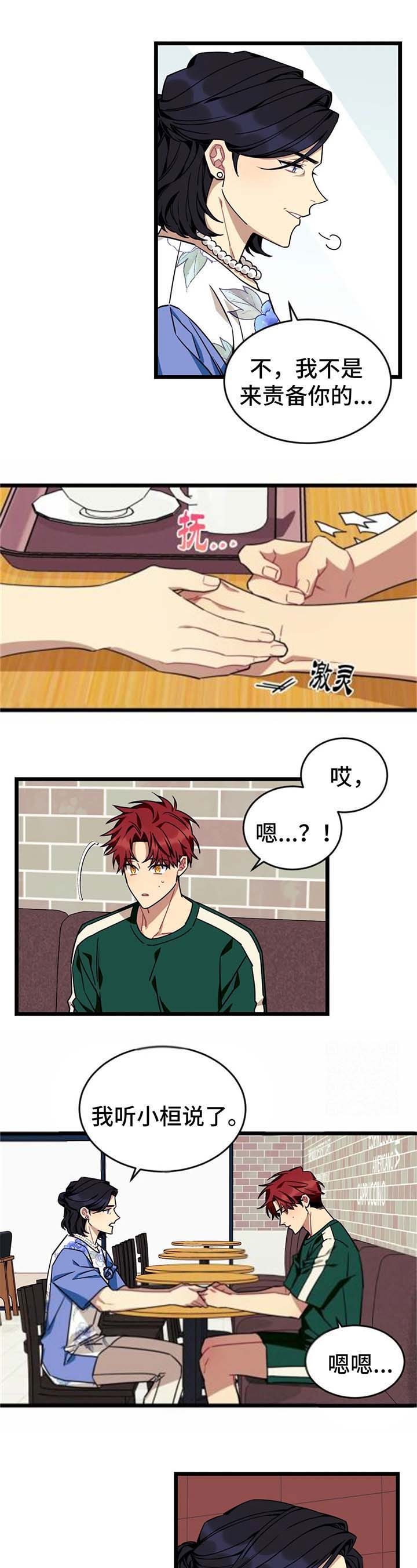 说出你的愿望韩剧电视剧免费观看漫画,第67话5图