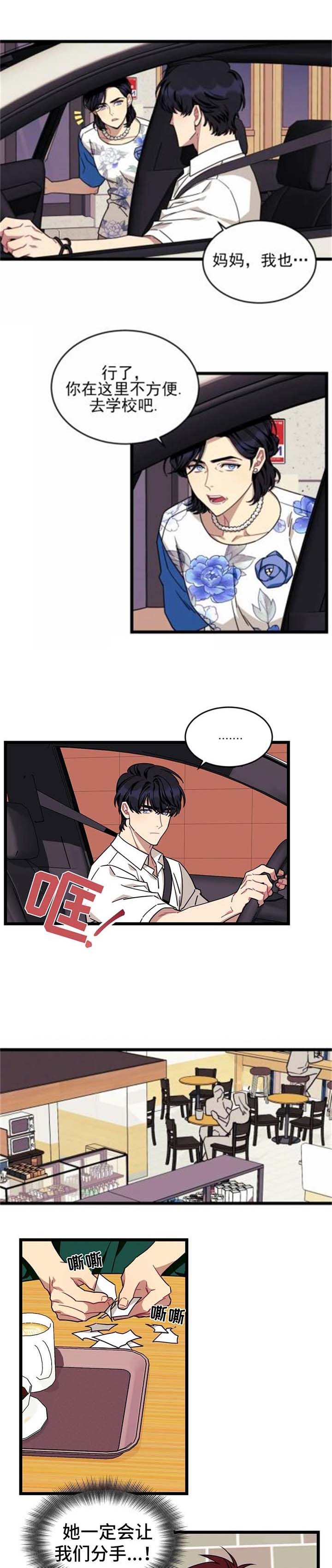 说出你的愿望韩剧电视剧免费观看漫画,第67话3图