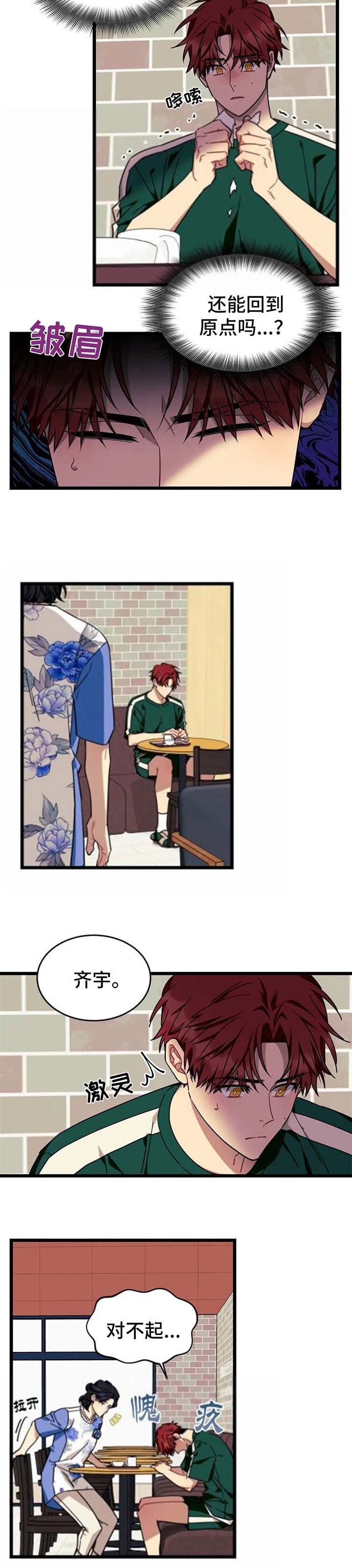 说出你的愿望韩剧电视剧免费观看漫画,第67话4图