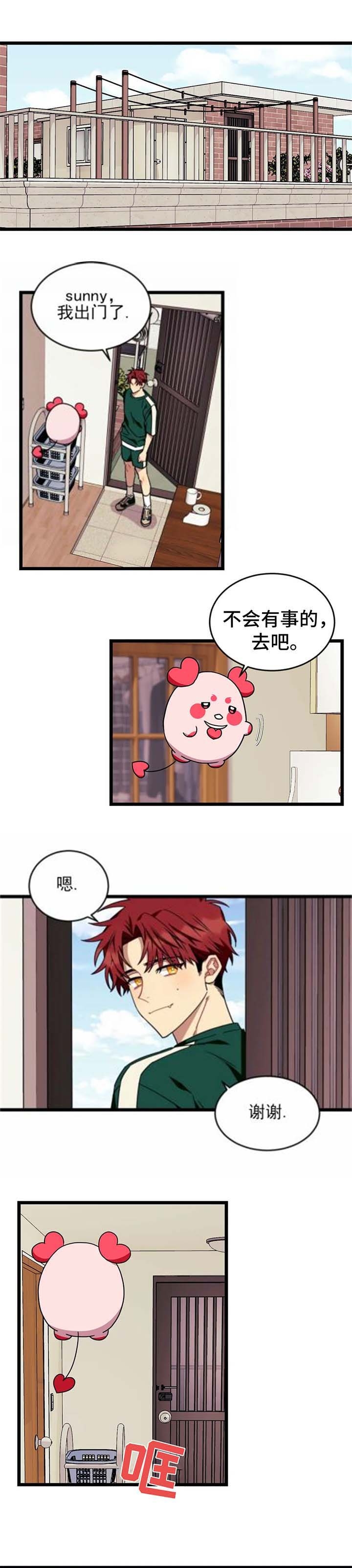 说出你的愿望韩剧电视剧免费观看漫画,第67话1图