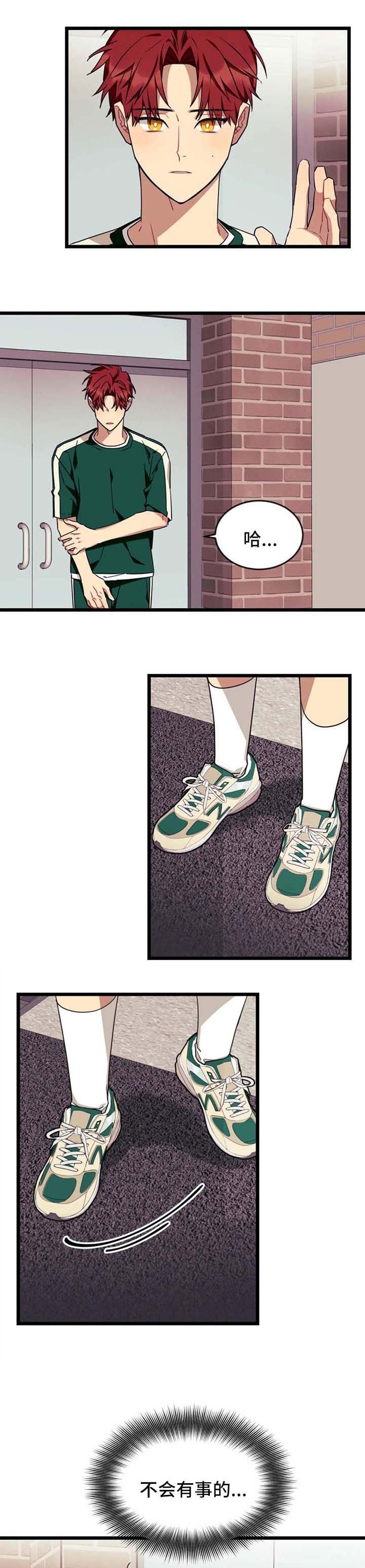 说出你的愿望 少女时代漫画,第79话5图