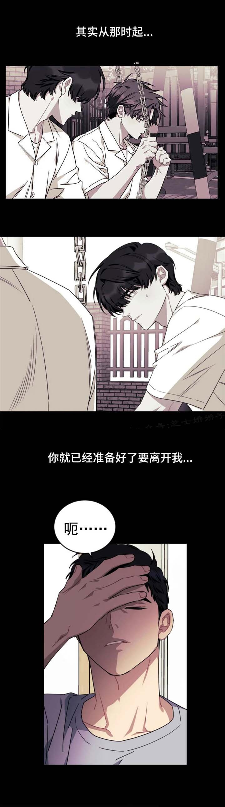 说出你的愿望 少女时代漫画,第79话1图