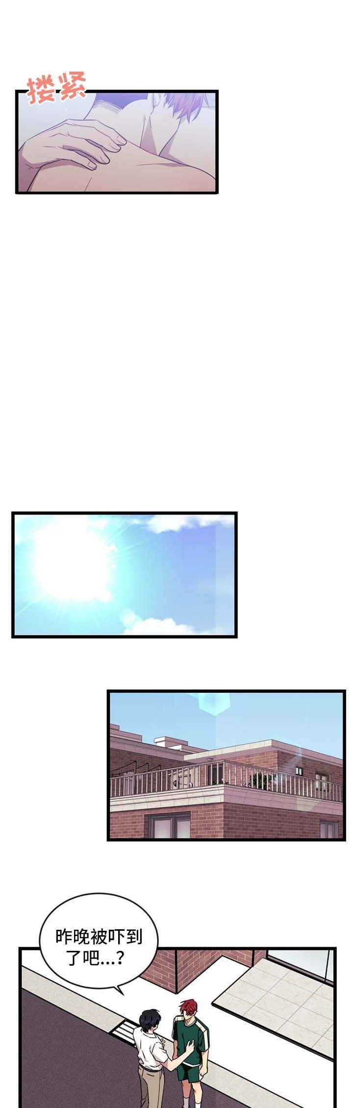 说出你的愿望 少女时代漫画,第79话3图