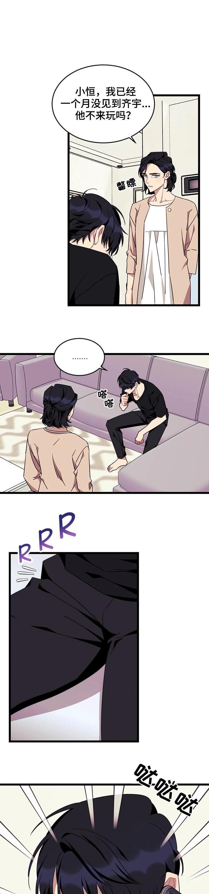 说出你的愿望mp3少女时代百度云漫画,第95话1图