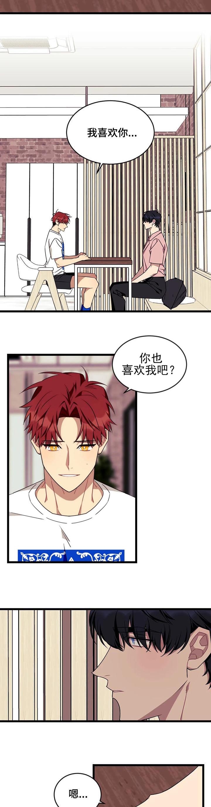 说出你的愿望mp3少女时代百度云漫画,第95话5图