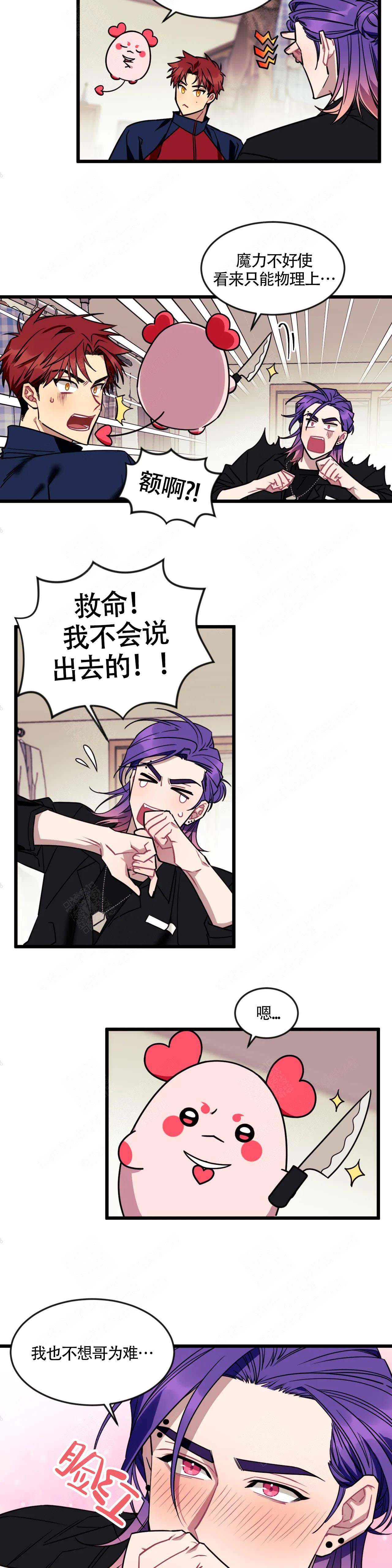 说出你的愿望吧漫画未删减漫画,第12话2图
