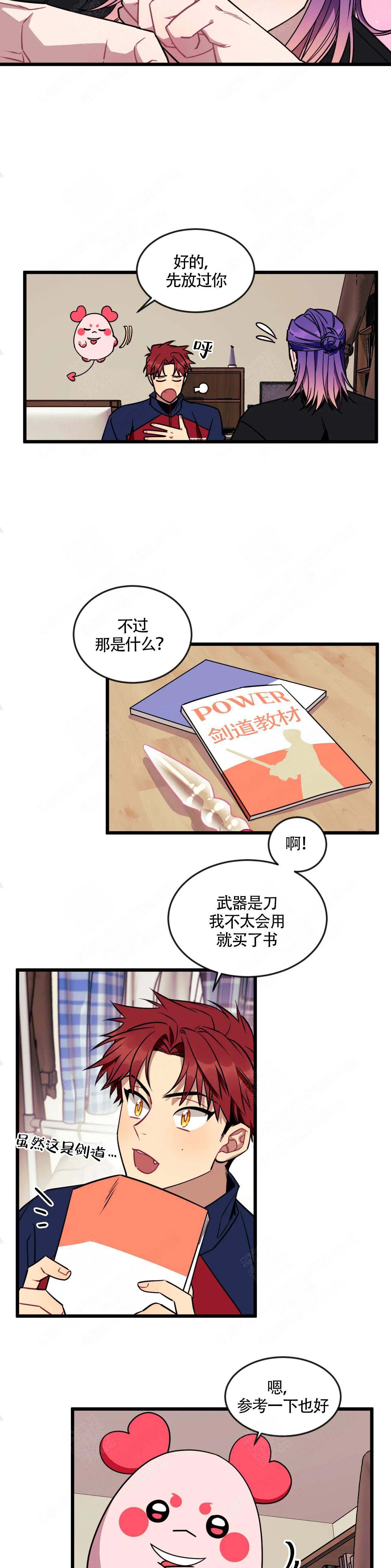 说出你的愿望吧漫画未删减漫画,第12话3图