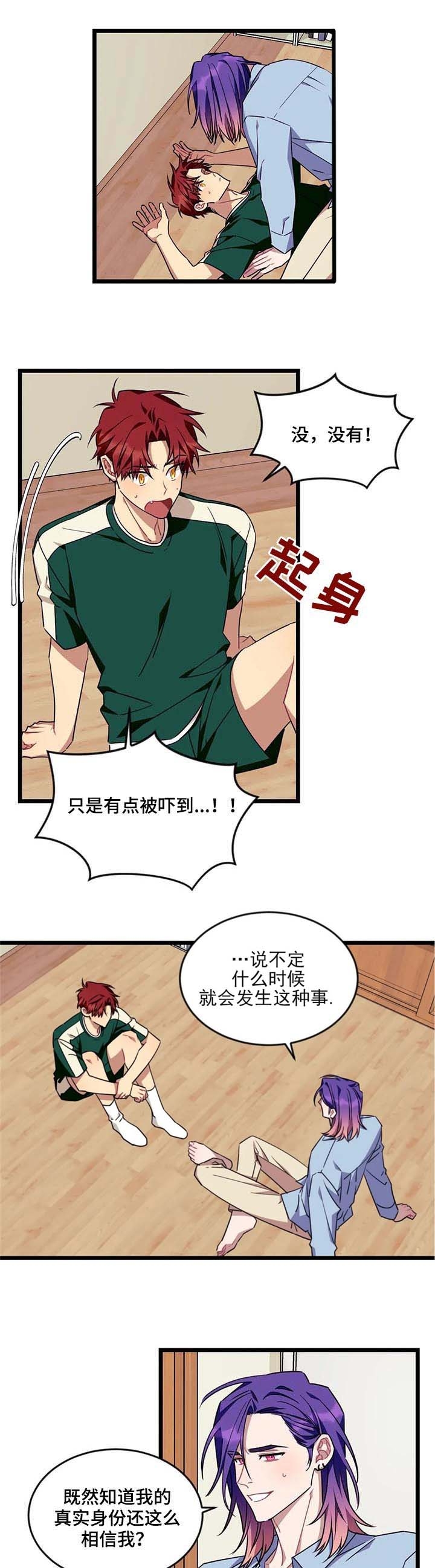 说出你愿望吧漫画,第81话2图
