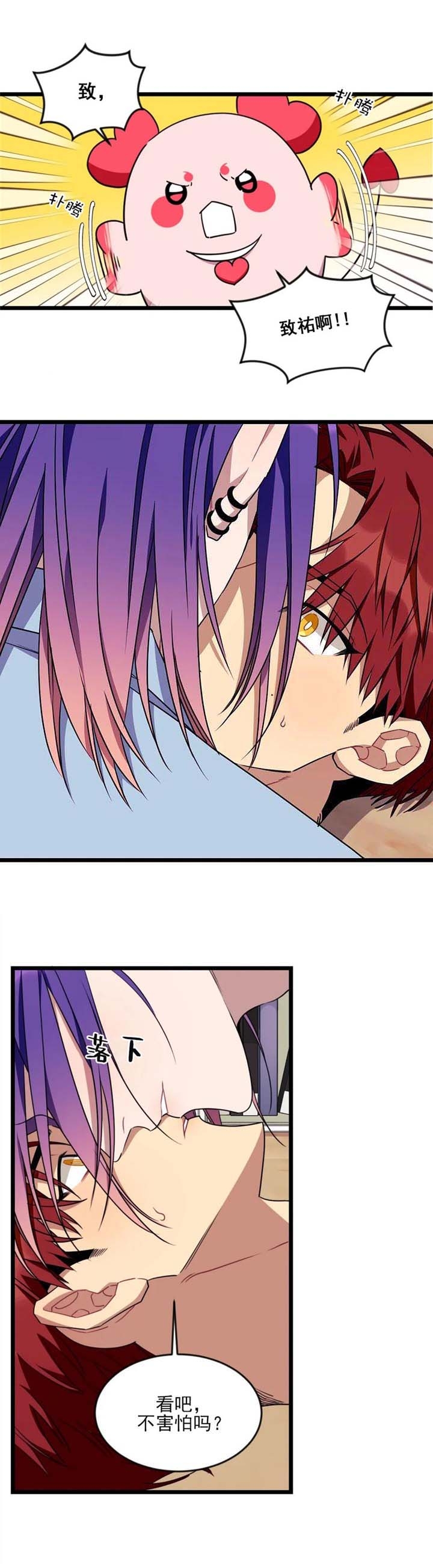 说出你愿望吧漫画,第81话1图