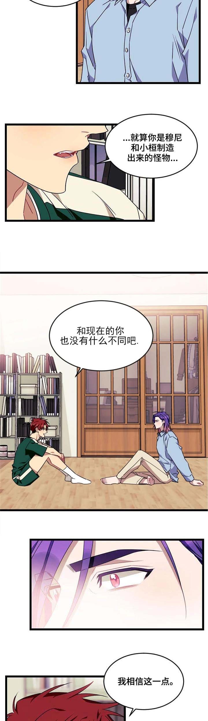 说出你愿望吧漫画,第81话3图