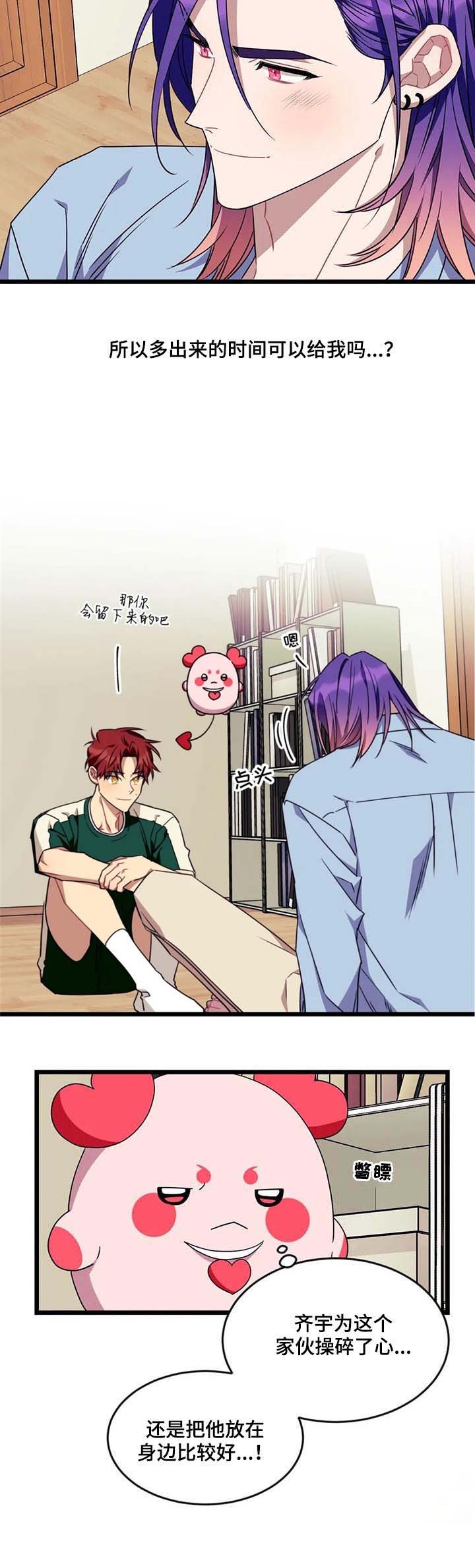 说出你愿望吧漫画,第81话5图