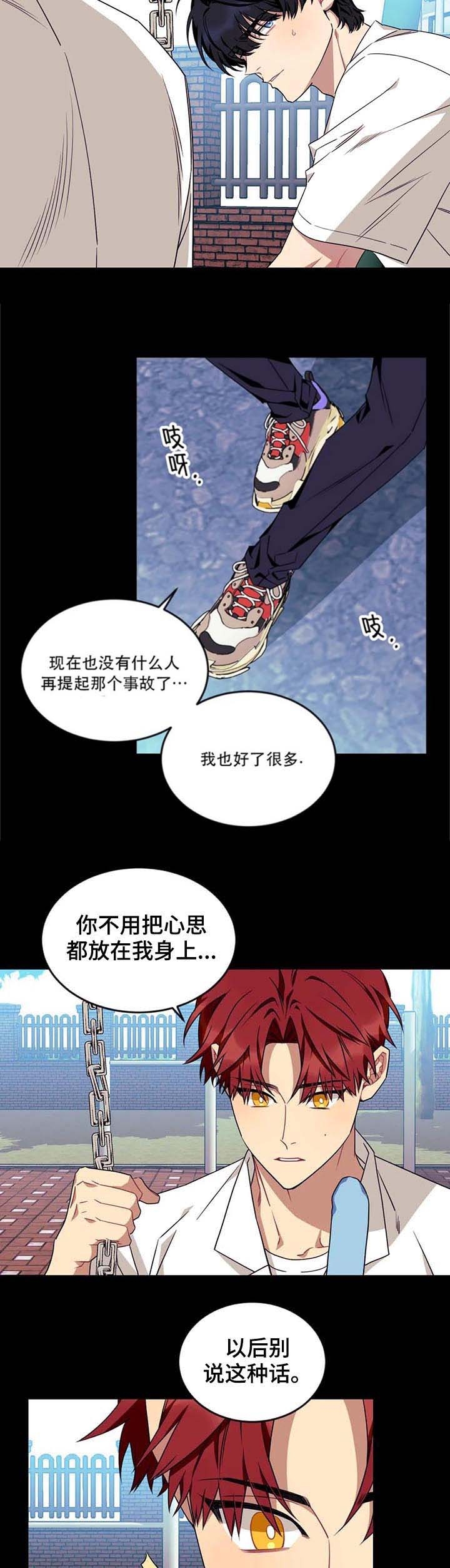 说出你的愿望现场版漫画,第76话2图