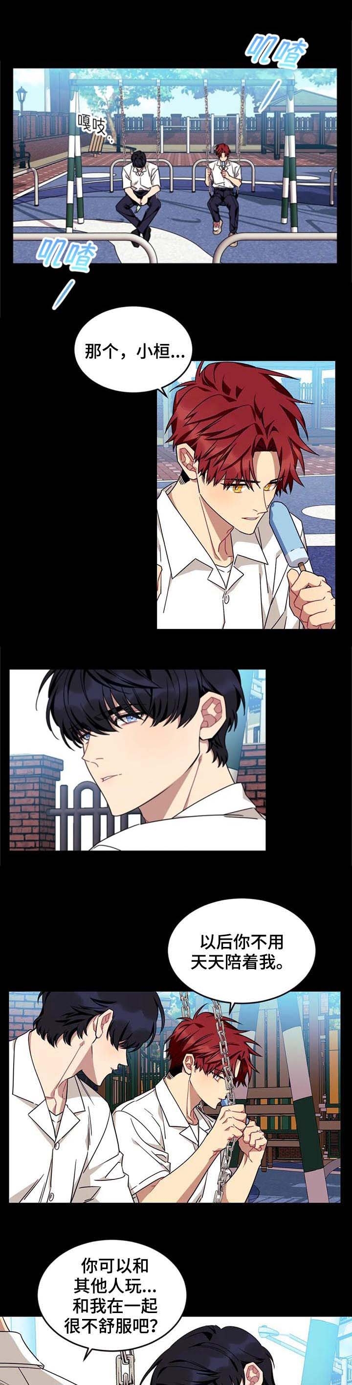 说出你的愿望现场版漫画,第76话1图